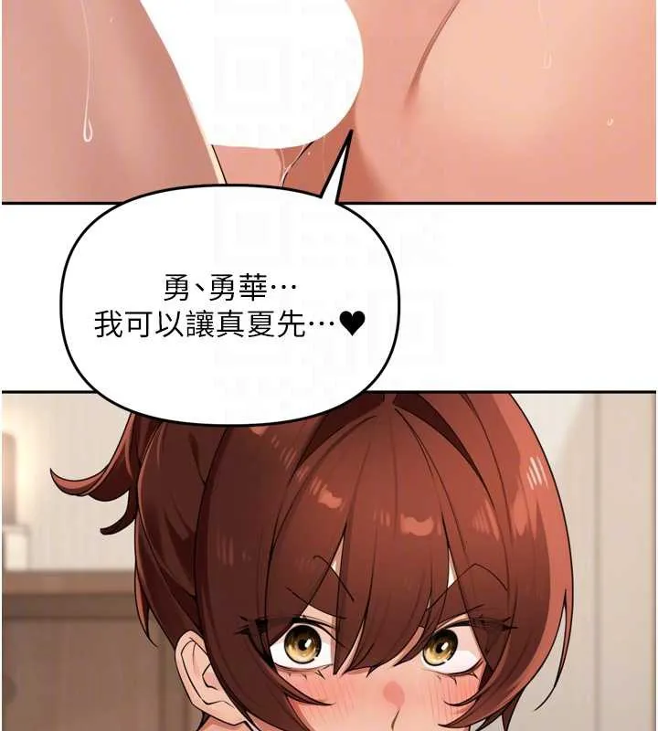 裡長孫子開麥啦第26話-S傾向被激發了!!