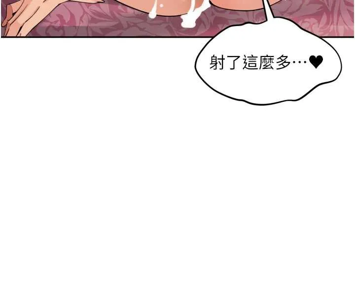 裡長孫子開麥啦第26話-S傾向被激發了!!