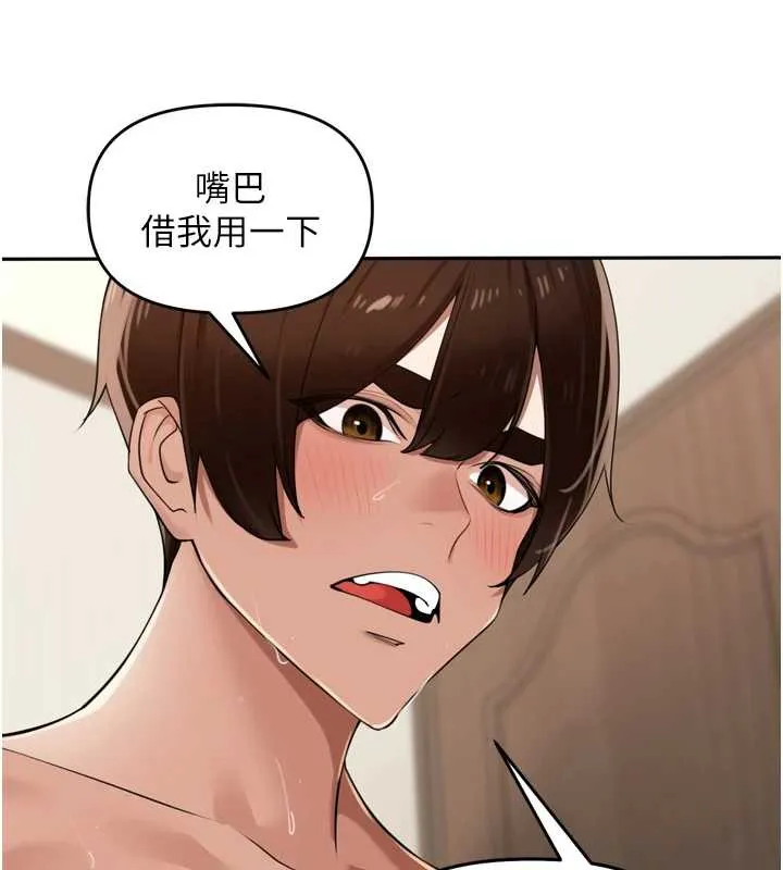裡長孫子開麥啦第26話-S傾向被激發了!!