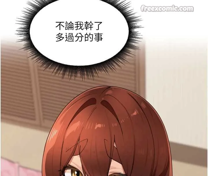 裡長孫子開麥啦第26話-S傾向被激發了!!