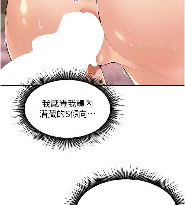 裡長孫子開麥啦第26話-S傾向被激發了!!