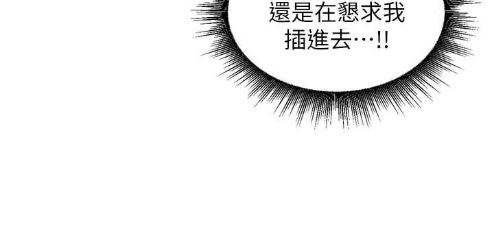 里长孙子开麦啦第26話-S傾向被激發了!!