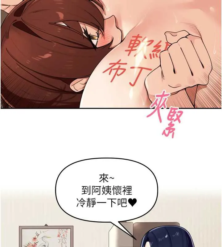 裡長孫子開麥啦第26話-S傾向被激發了!!