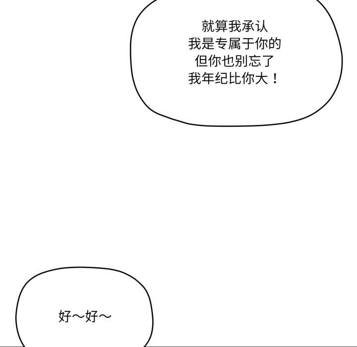 家人之间这样不好吧第65話