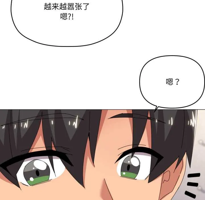 家人之间这样不好吧第65話