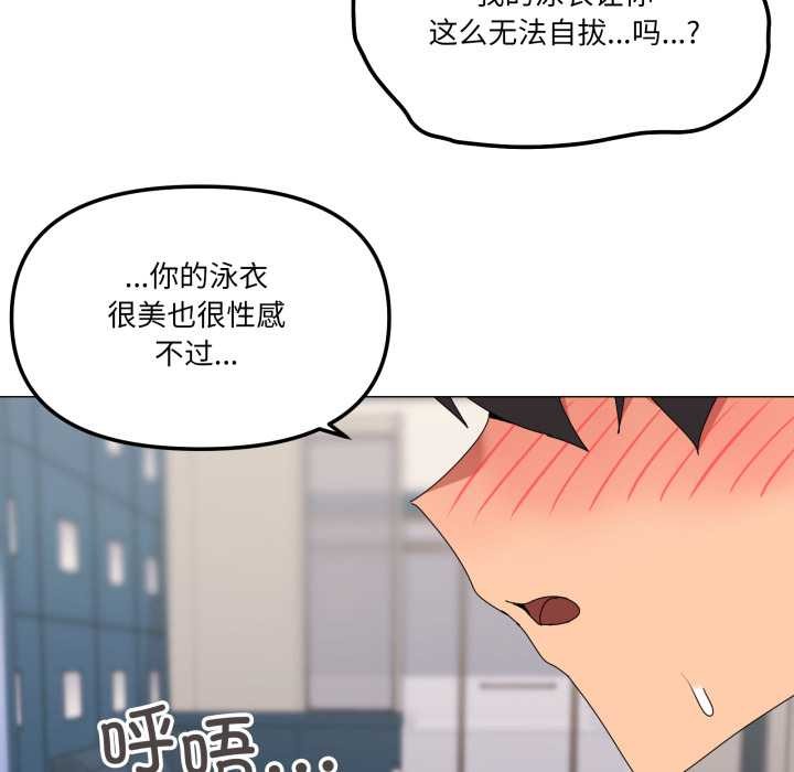 家人之间这样不好吧第65話
