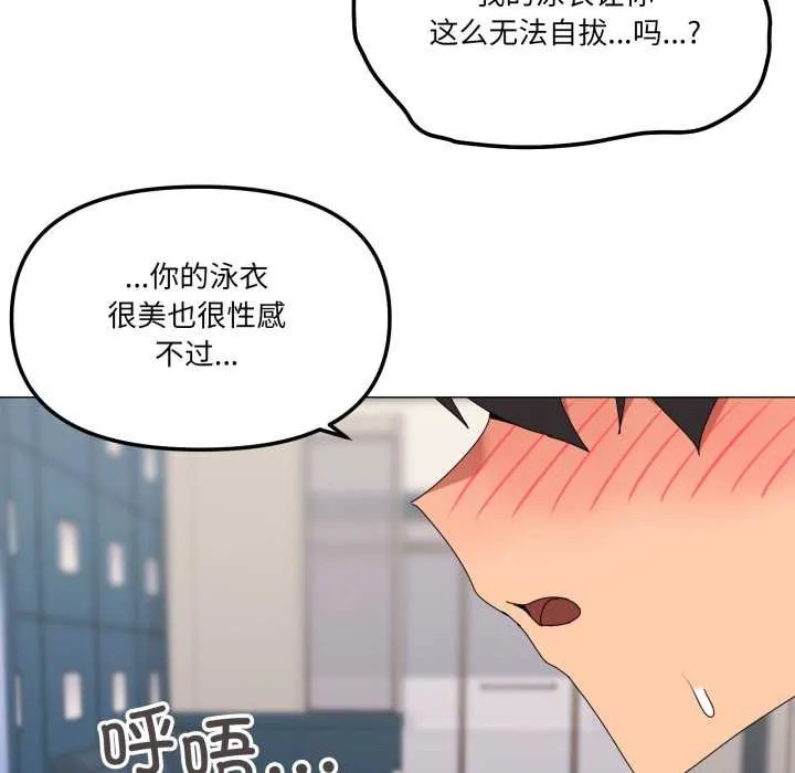 家人之间这样不好吧第65話