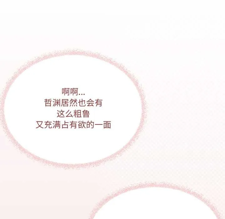 家人之间这样不好吧第65話