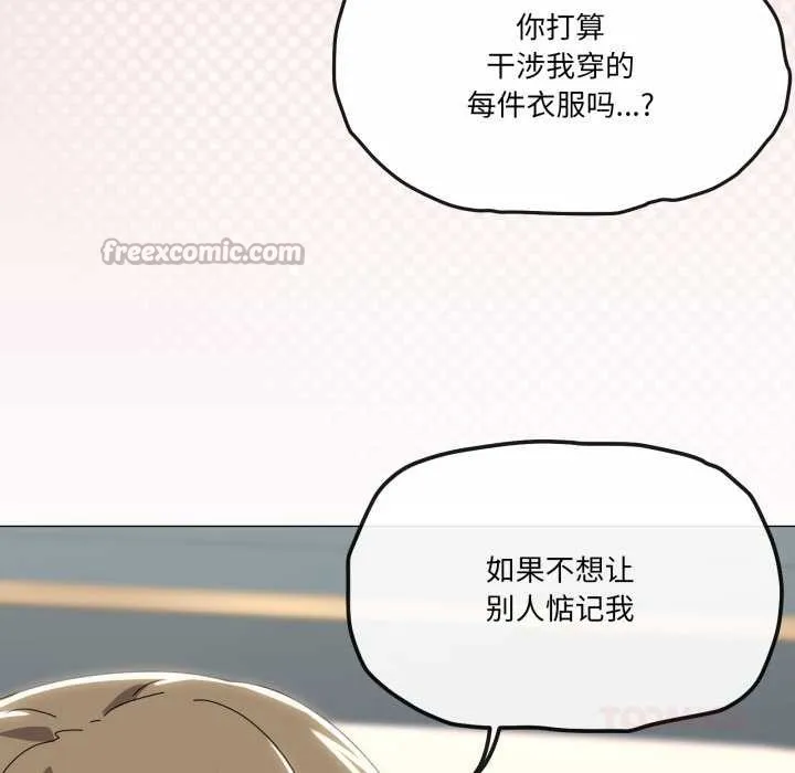 家人之间这样不好吧第65話