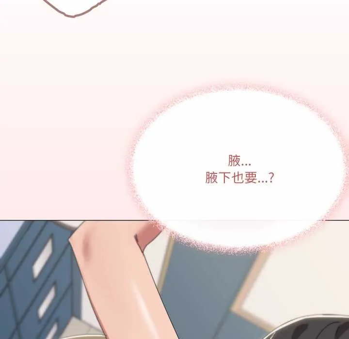 家人之间这样不好吧第65話
