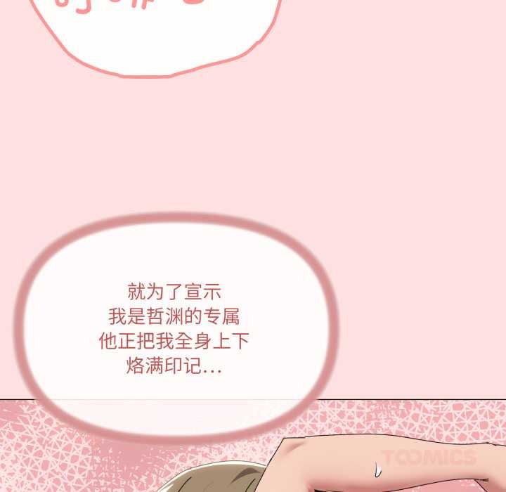 家人之间这样不好吧第65話