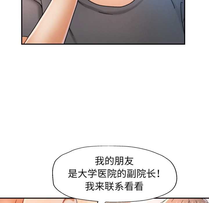 可以爱你吗第72話