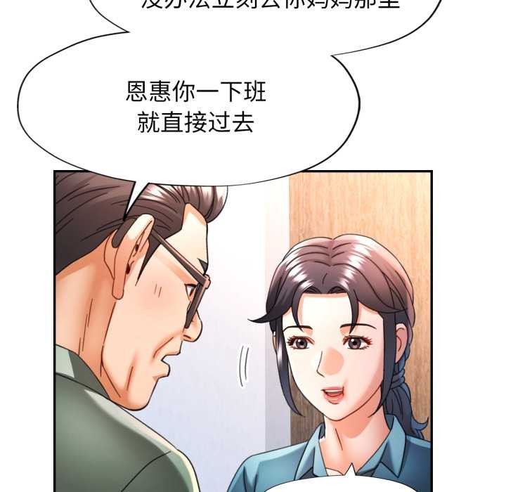 可以爱你吗第72話