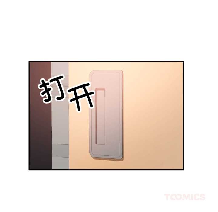 可以爱你吗第72話