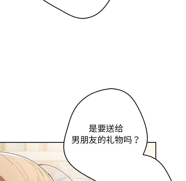 游戏规则我来定第119話