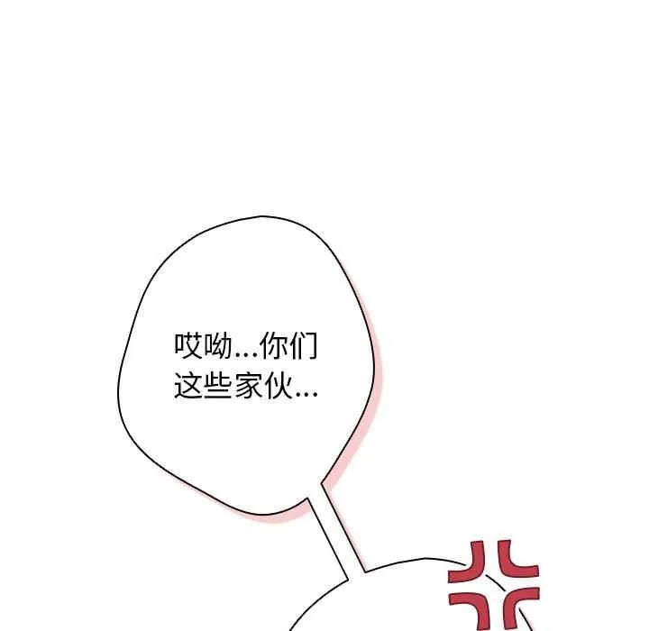 遊戲規則我來定第119話