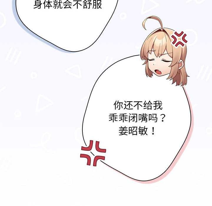 游戏规则我来定第119話