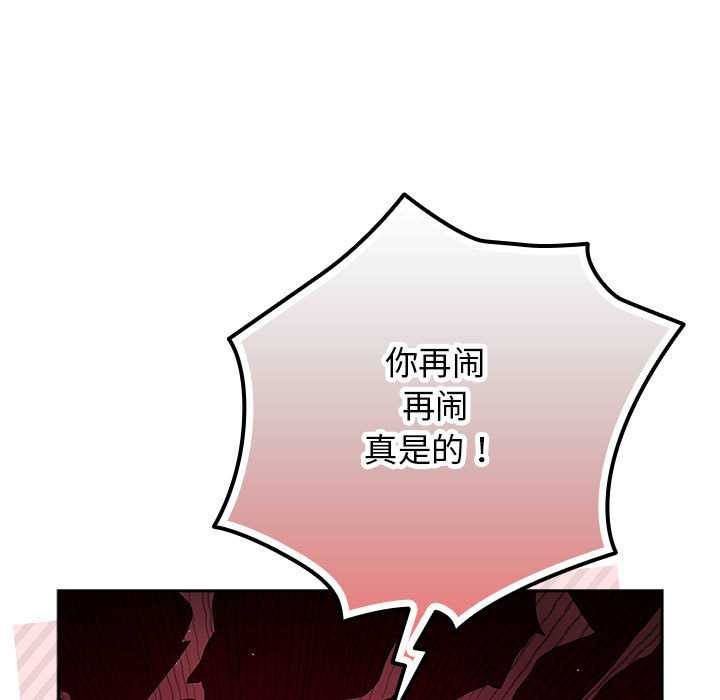 游戏规则我来定第119話