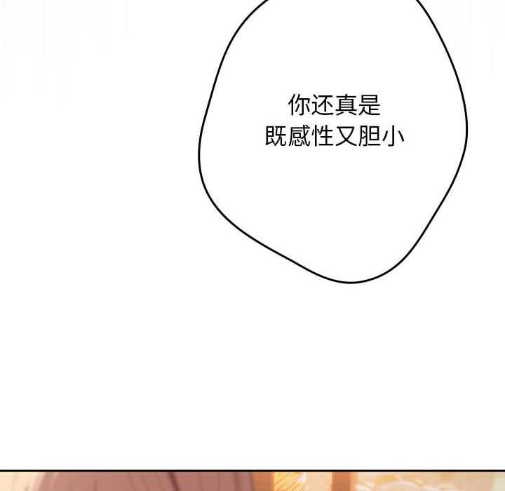 游戏规则我来定第119話