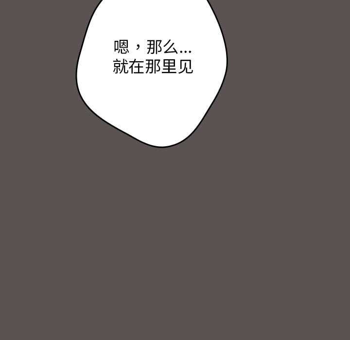 游戏规则我来定第119話