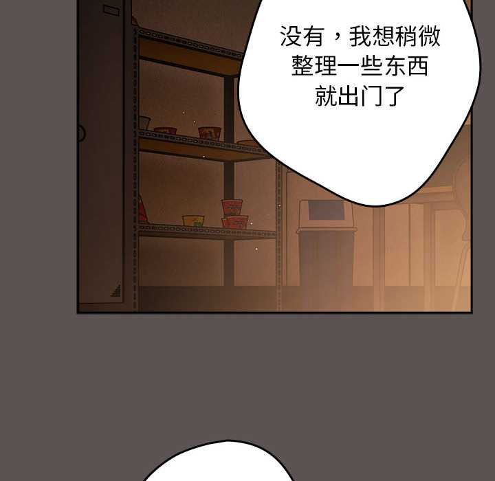 游戏规则我来定第119話