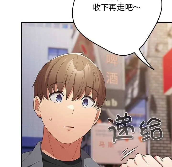 遊戲規則我來定第119話