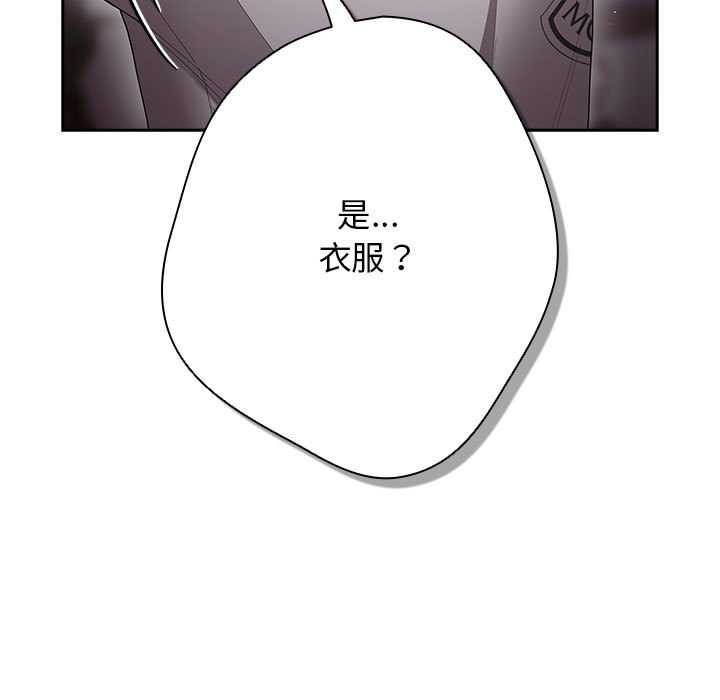游戏规则我来定第119話