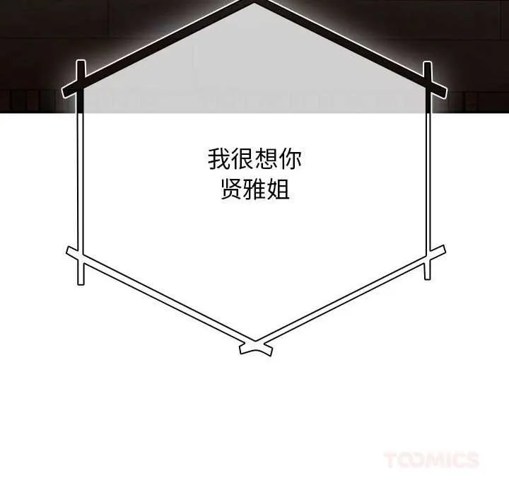 遊戲規則我來定第119話