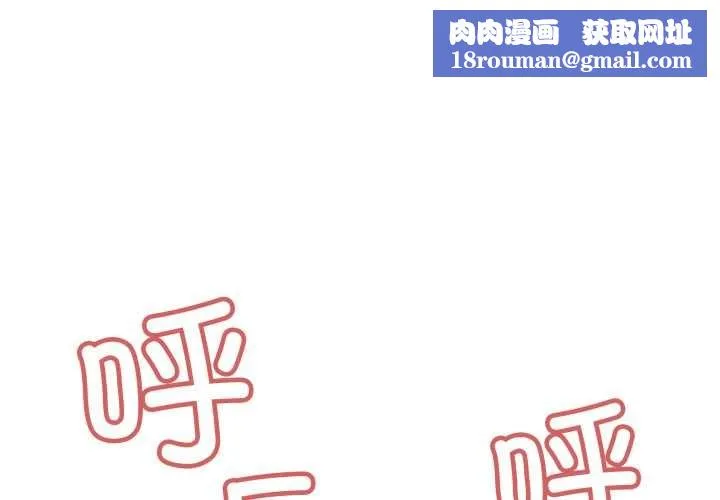 缺德邻居难相处第52話