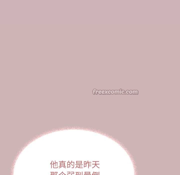 缺德邻居难相处第52話