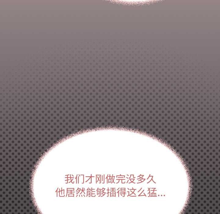 缺德邻居难相处第52話