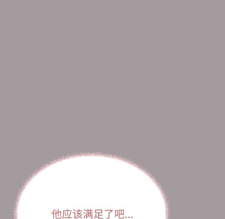 缺德邻居难相处第52話