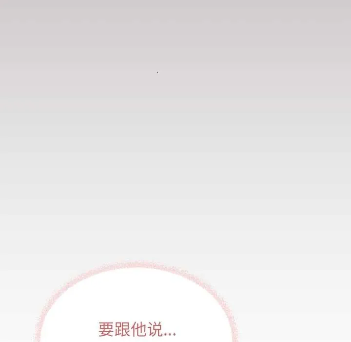 缺德邻居难相处第52話