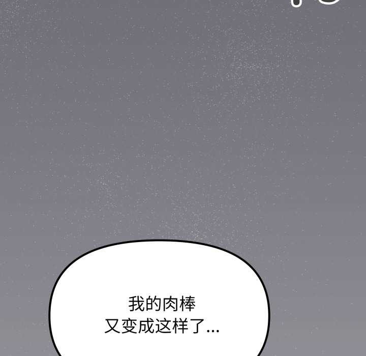 缺德邻居难相处第52話