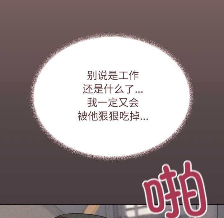 缺德邻居难相处第52話