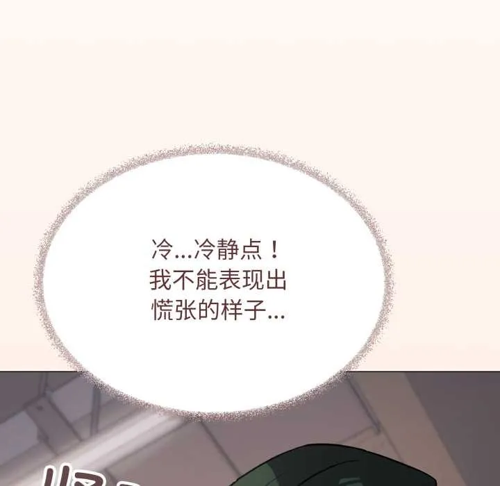 缺德邻居难相处第52話