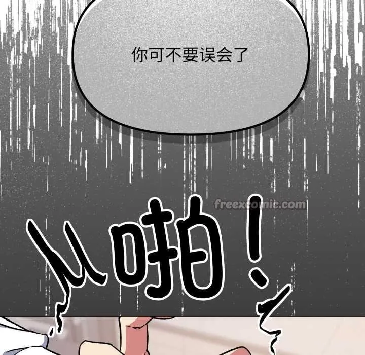 缺德邻居难相处第52話
