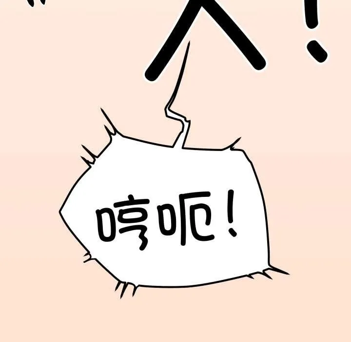 缺德邻居难相处第52話