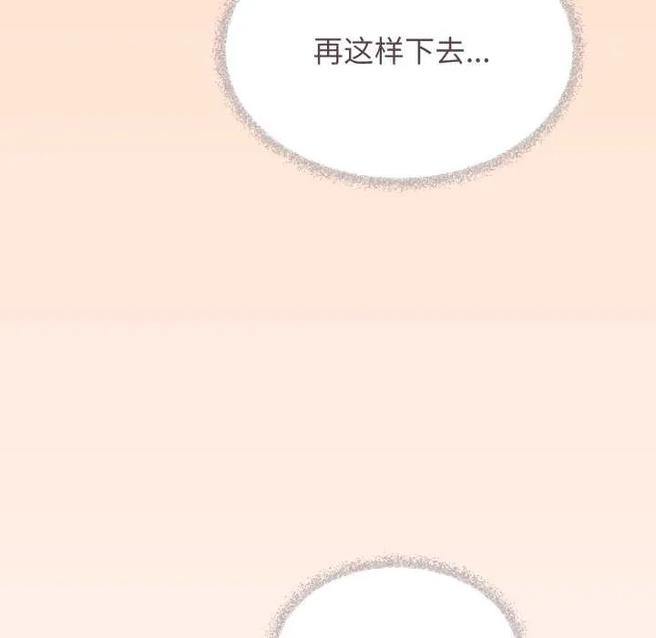 缺德邻居难相处第52話