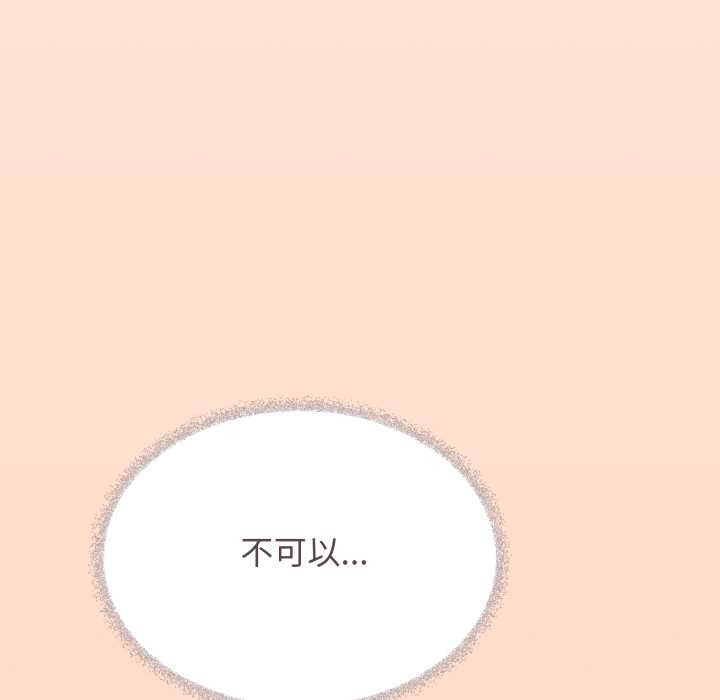 缺德邻居难相处第52話