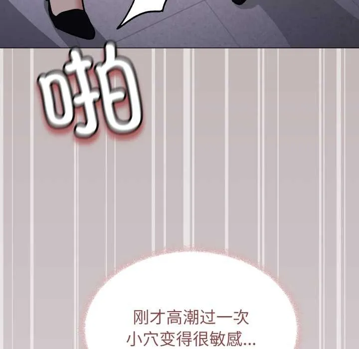 缺德邻居难相处第52話