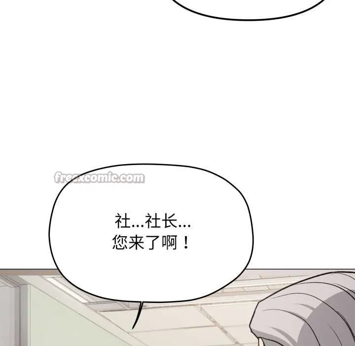 缺德邻居难相处第52話