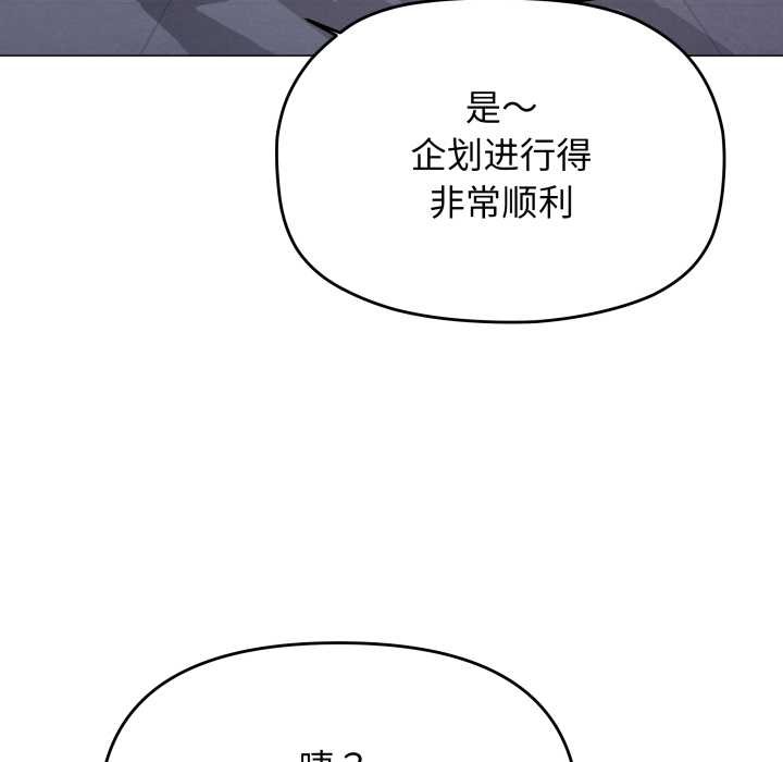 缺德邻居难相处第52話