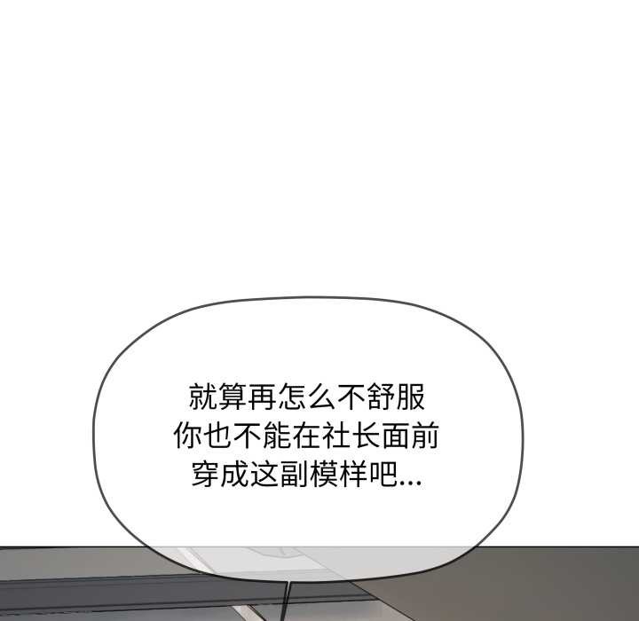 缺德邻居难相处第52話
