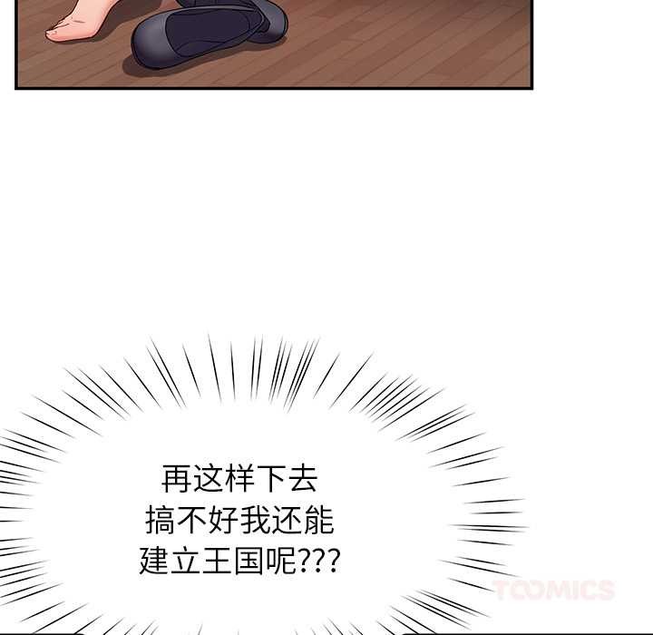 后宫之王第53話