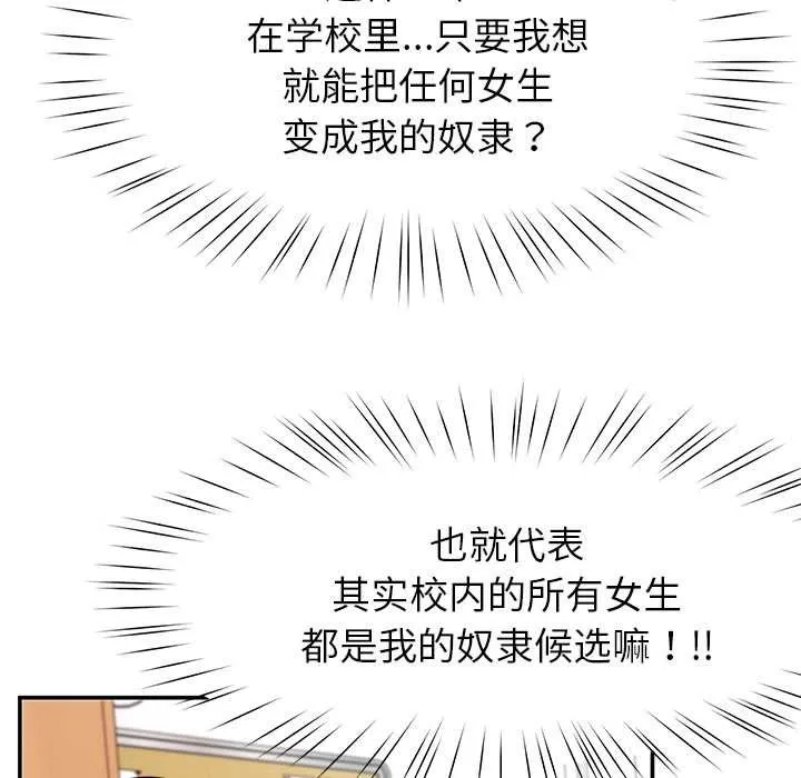 后宫之王第53話
