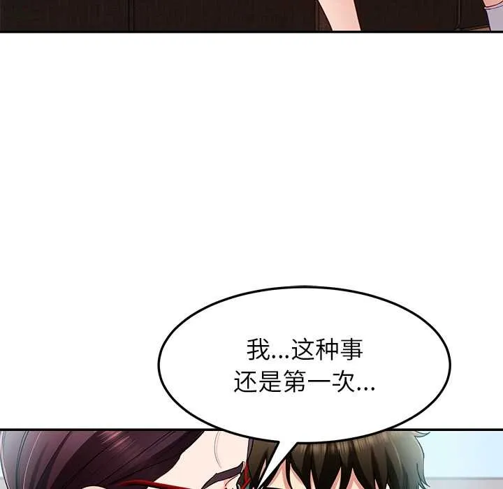 后宫之王第53話