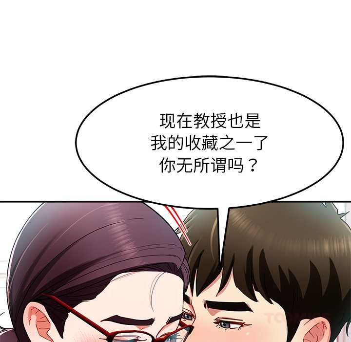 后宫之王第53話