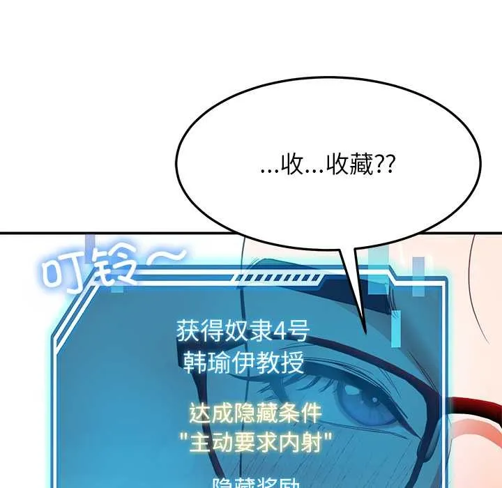 后宫之王第53話