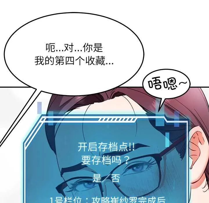 后宫之王第53話